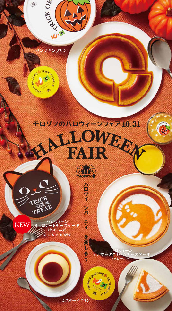 0911Halloweenfair_tsuribira.jpg