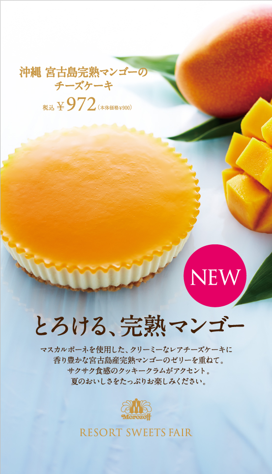 mangocake_i.jpg