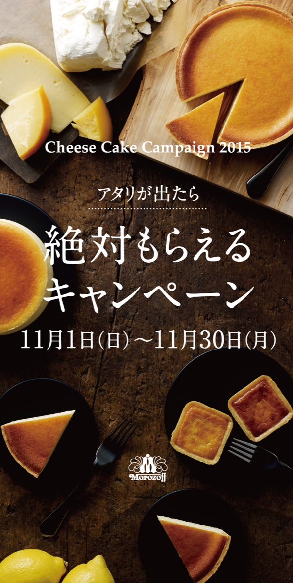15cheesecakecampaign3.jpg