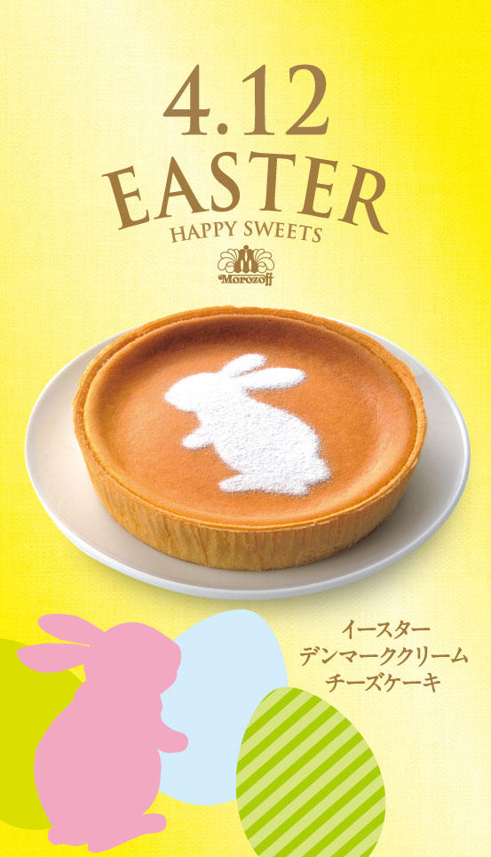 casejyoupop_easter_2020_n_ol.jpg