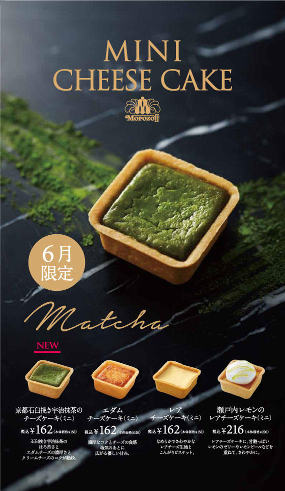 正しい入稿データiguchi_casejyoupop_minicake_matcha_n_価格パターン_180521_ol.jpg