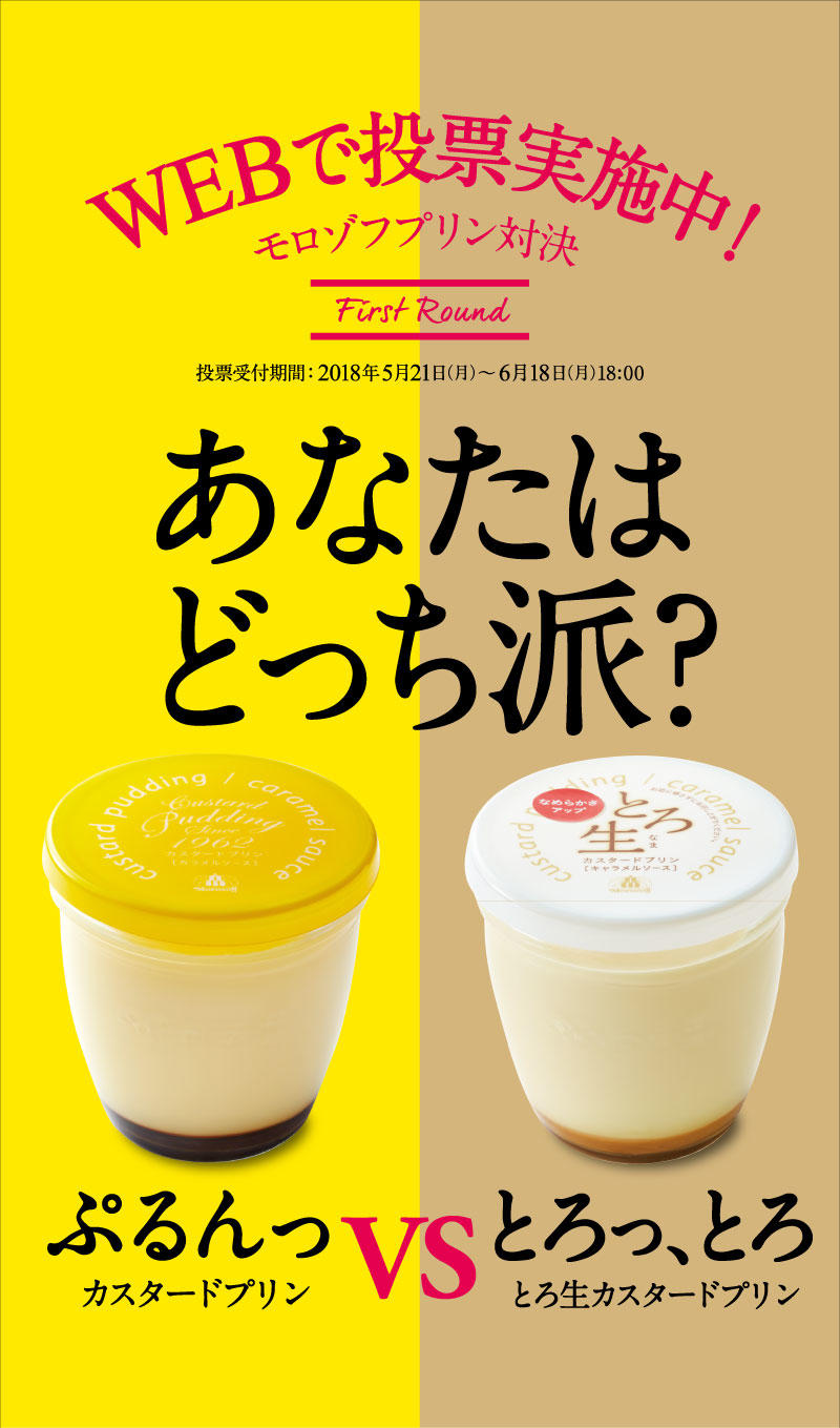iguchi-tsuribira_pudding_vs_n_ol.jpg
