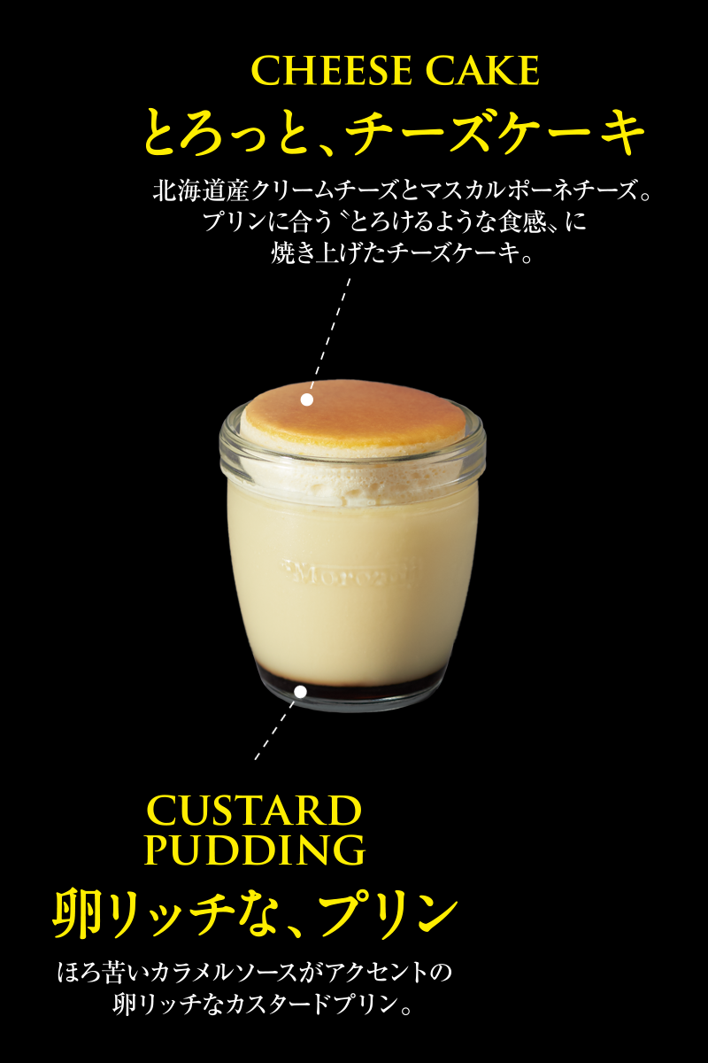 pudding_cheesecake_setsumei_sp.png
