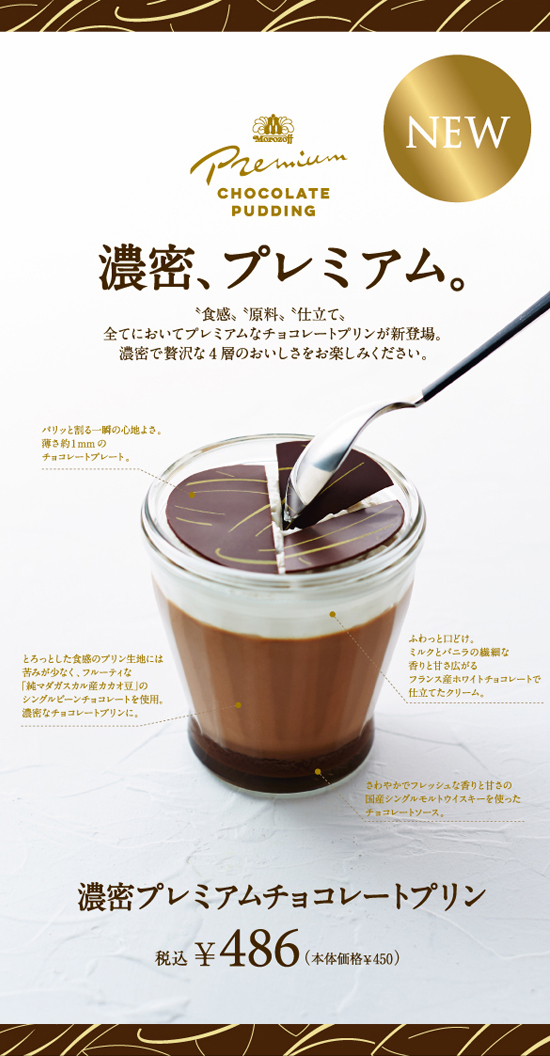 濃密pudding2.jpg