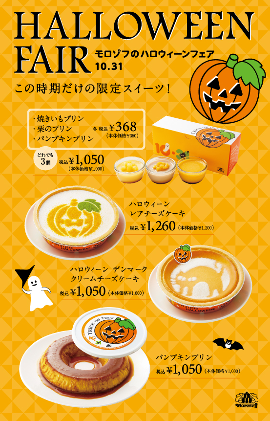 HP掲載ハロウィーン洋生POP_01_09-1HW専用商品pop.EPS前.jpg