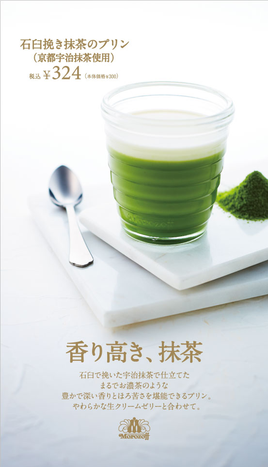 ishiusubiki_matcha_img.jpg