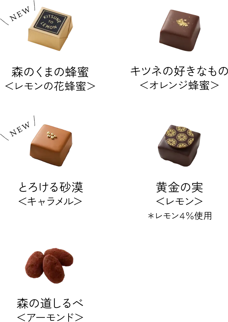 コレクションボックス COLLECTION BOX｜キツネとレモン KITSUNE TO LEMON