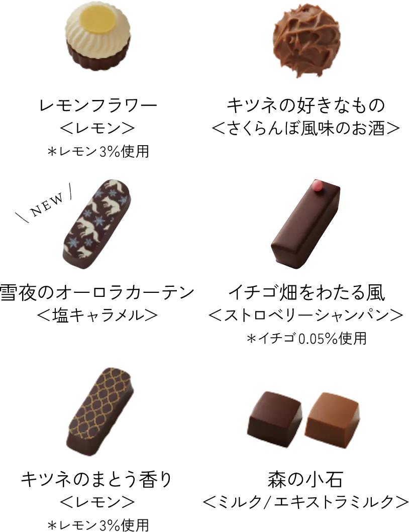 コレクションボックス COLLECTION BOX｜キツネとレモン KITSUNE TO LEMON