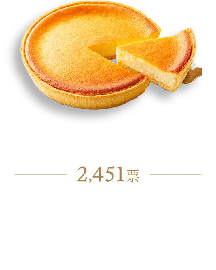 モロゾフチーズケーキグランプリ モロゾフ株式会社 モロゾフチーズケーキグランプリ モロゾフ株式会社