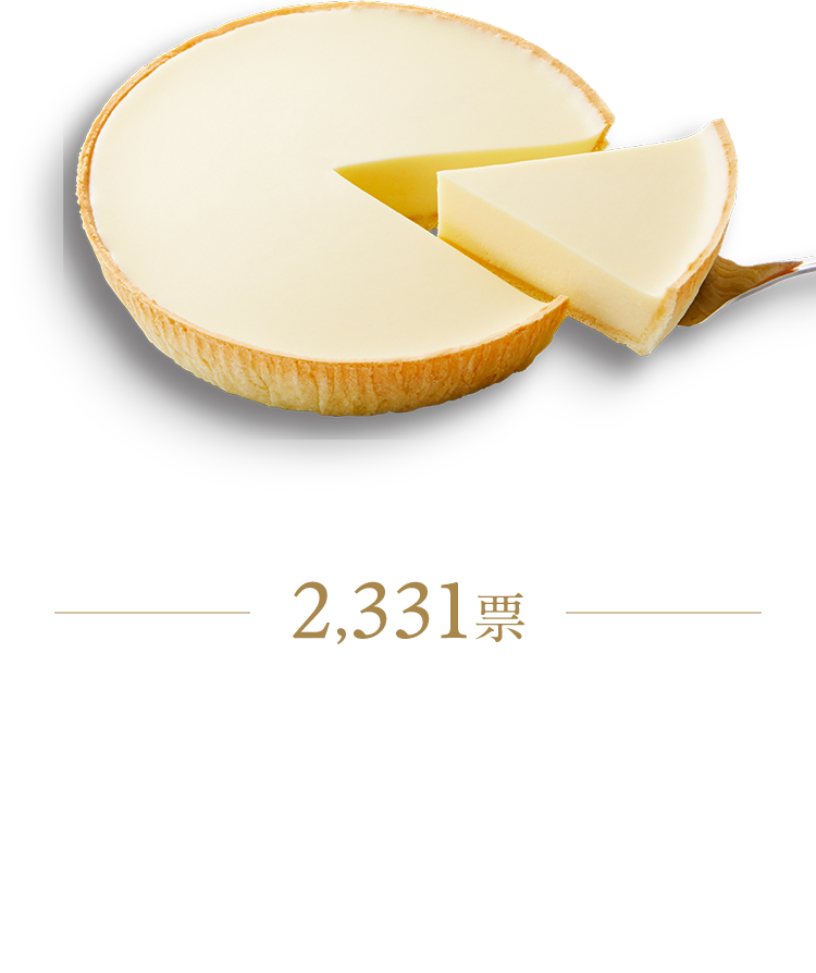 モロゾフチーズケーキグランプリ モロゾフ株式会社 モロゾフチーズケーキグランプリ モロゾフ株式会社