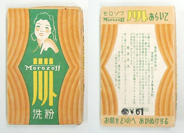 洋菓子の生産が困難な時期に販売していた洗粉