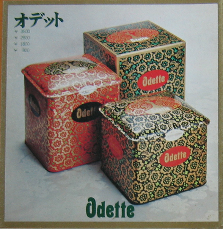 1973年発売当時の「オデット」