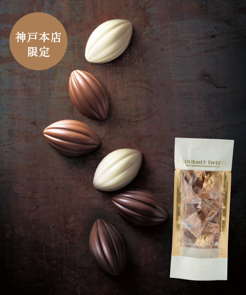チョコレートアソートメント
