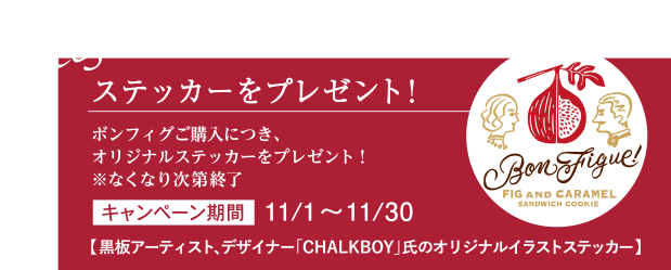 限定ステッカー