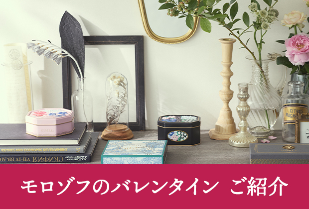 2026年 バレンタイン