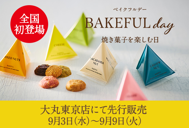 BAKEFUL day