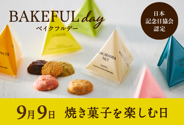 BAKEFUL day