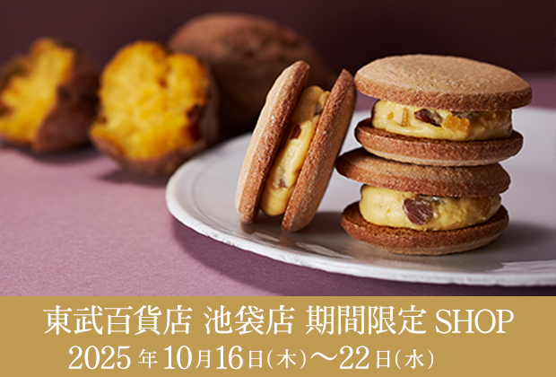 期間限定販売