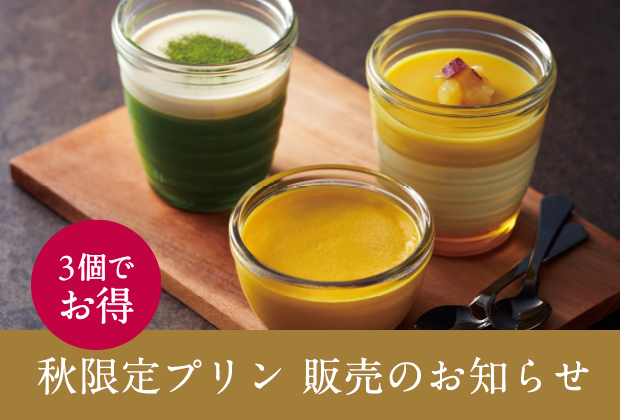 洋菓子のモロゾフ チョコレート プリン チーズケーキ モロゾフ株式会社公式サイト