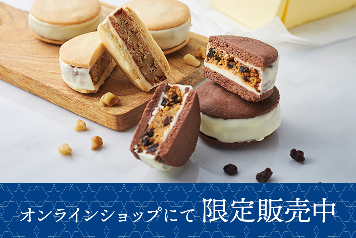 ガレット・ネージュ