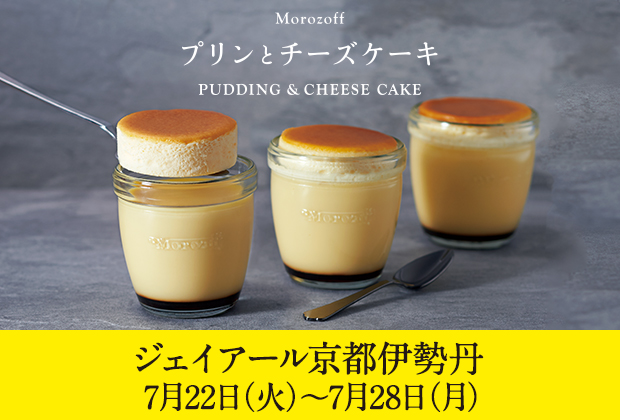 プリンとチーズケーキ