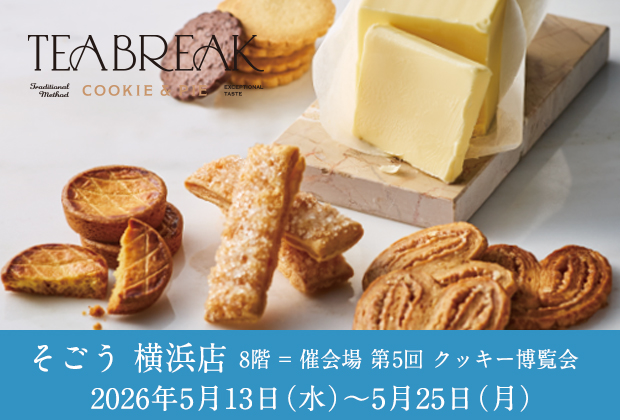 横浜そごうクッキー博覧会