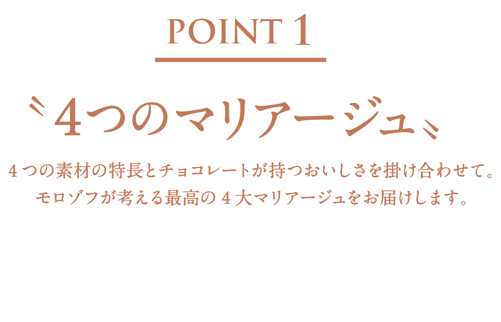 １つ目のポイント