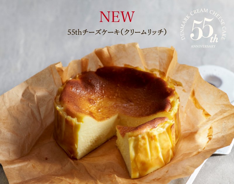 55thチーズケーキ（クリームリッチ）