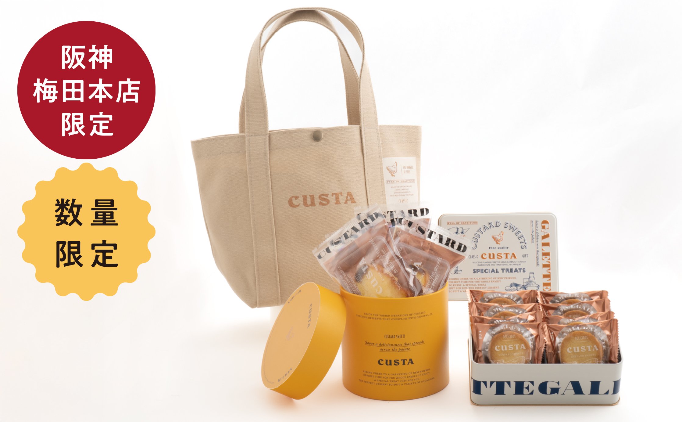 custa オリジナルトートバッグセット