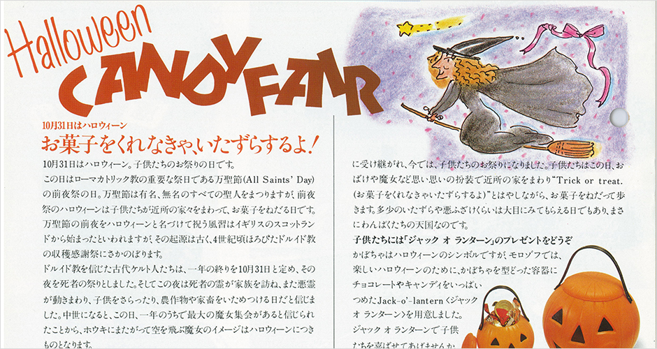 ハロウィーンスイーツ