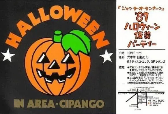 1987年 ディスコポスター