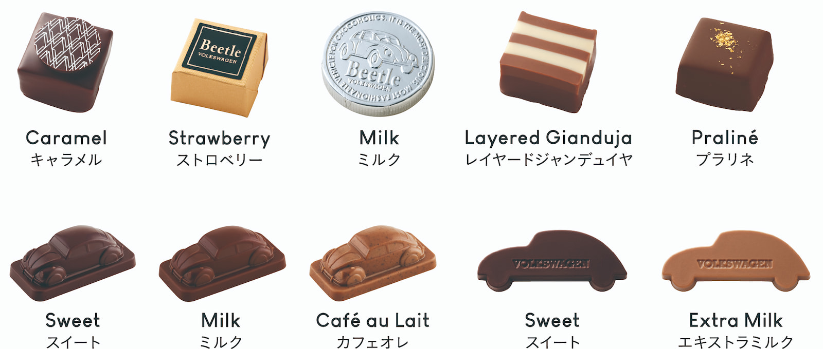 Caramel キャラメル, Strawberry ストロベリー, Milk ミルク, Layered Gianduja レイヤードジャンデュイヤ, Praliné プラリネ, Sweet スイート, Milk ミルク, Café au Lait カフェオレ, Sweet スイート, Extra Milk エキストラミルク